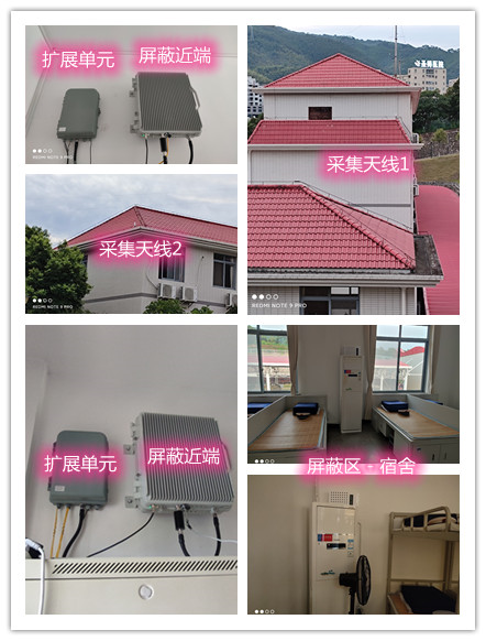  王五镇某武警部队宿舍屏蔽案例（数字信令级）