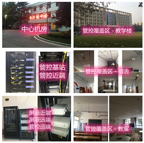 王五镇某军事院校管控案例（数字信令级）